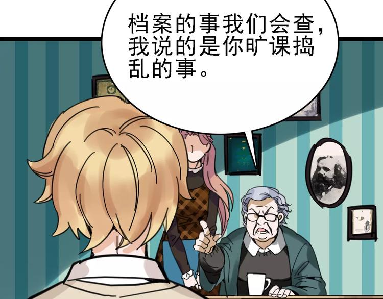 第31话 精英学校11