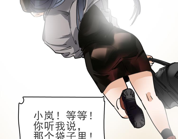 第75话 下场已注定67