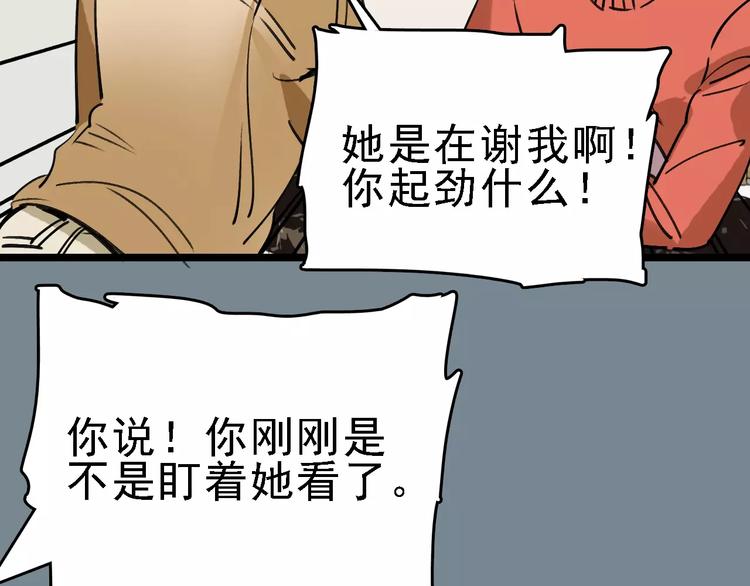 第69话 表面姐妹109