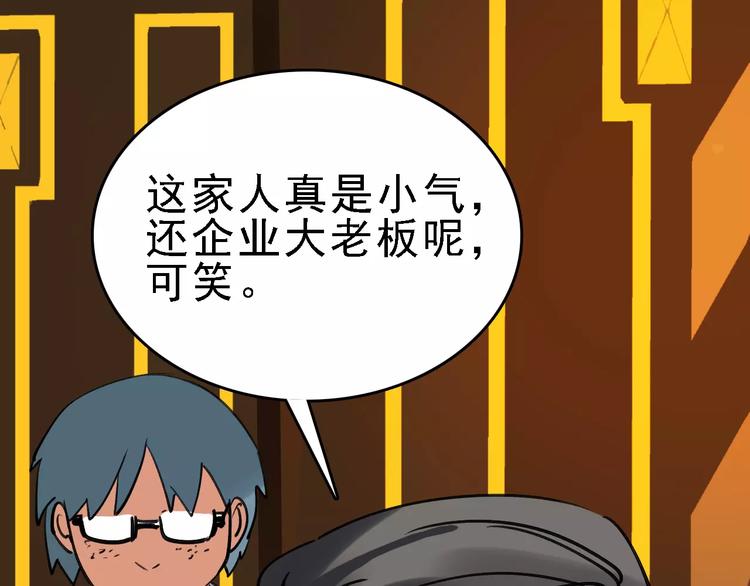 第61话 谎言108