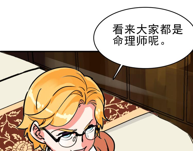 第9话 命理师的真相51