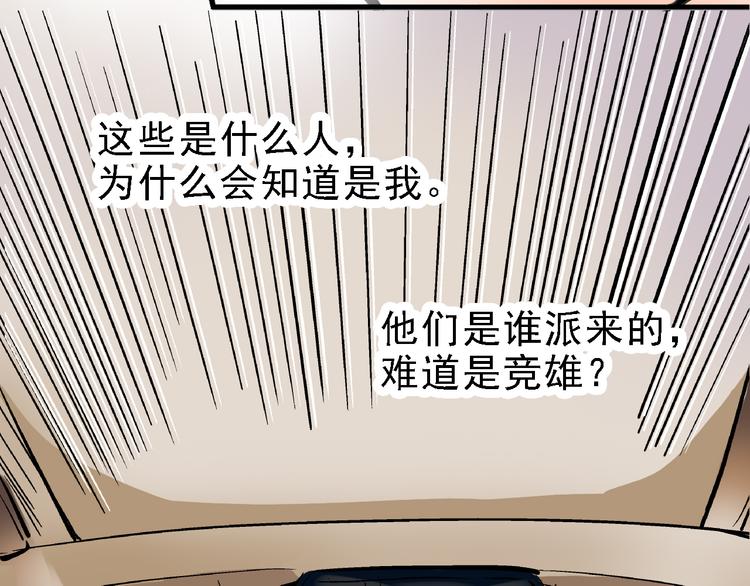 第6话 假的总裁12