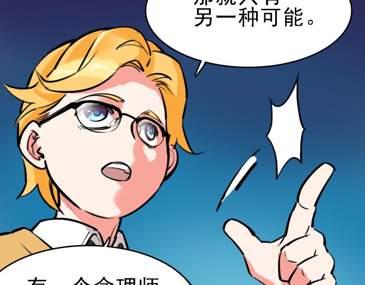 第9话 命理师的真相67