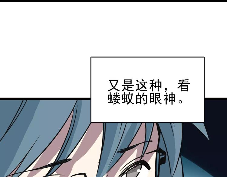 第57话 事实108