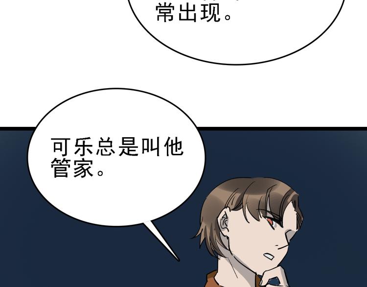 第78话 返回62