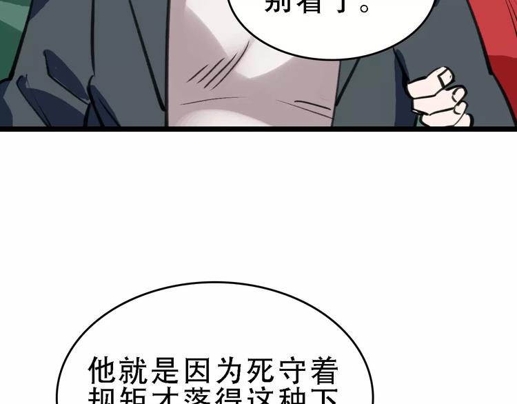 第45话 命数99