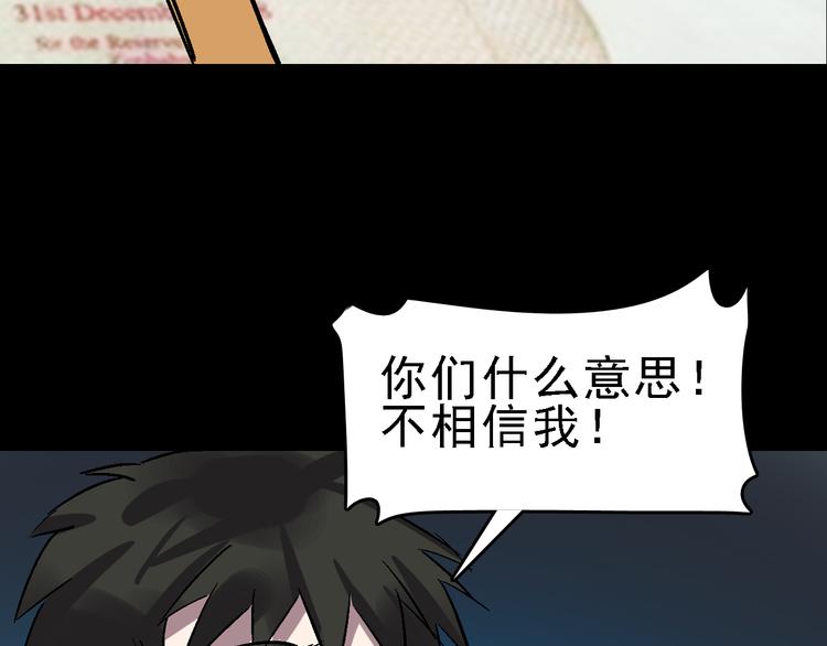 第25话 往事32