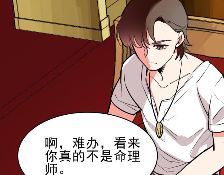 第9话 命理师的真相64