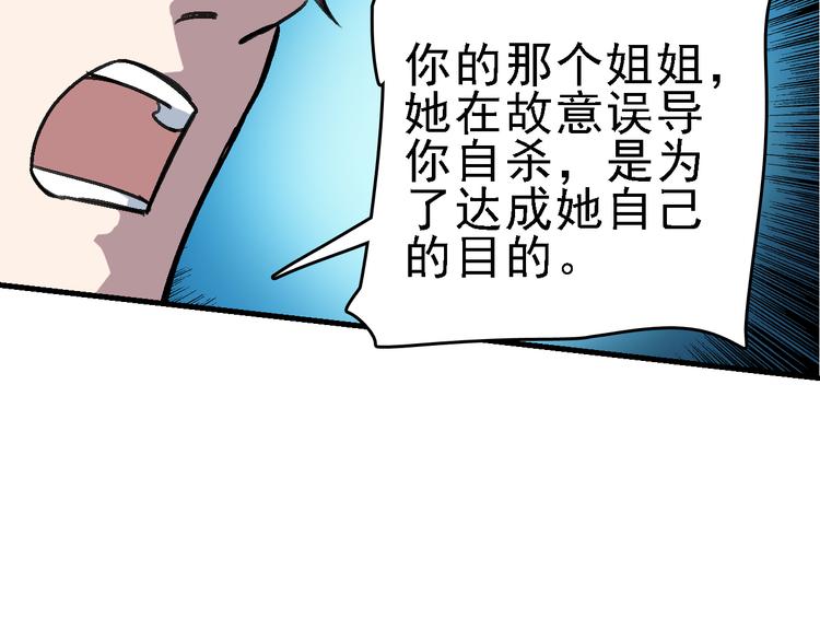 第14话 不要将自己的命运交给她！71