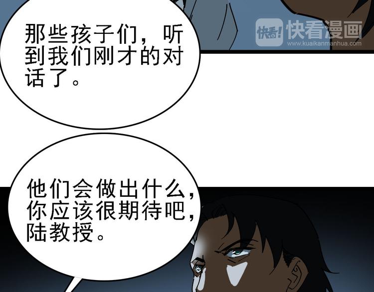 第88话 反叛68