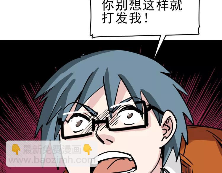 第64话 走投无路101
