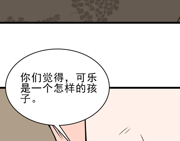 第79话 天使51