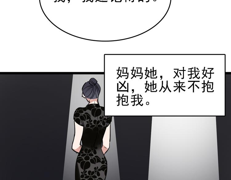 第81话 项链73