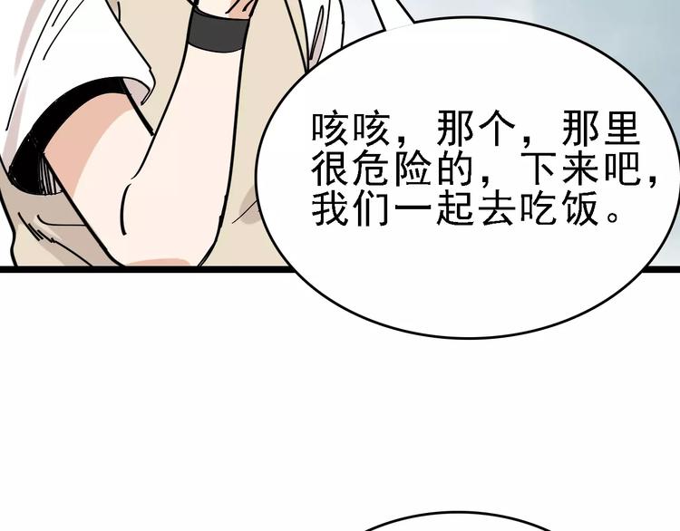 第33话 友谊的开端？17
