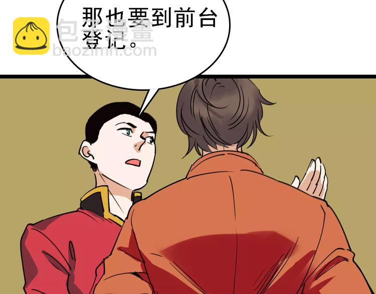 第53话 实施64