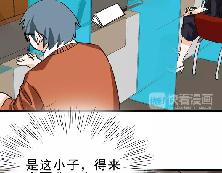 第71话 拼酒女74
