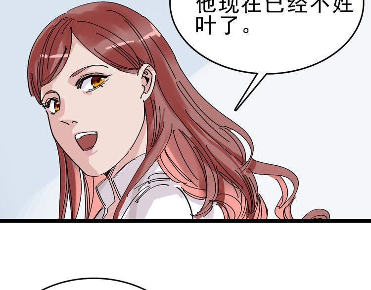 第86话 掌权者25