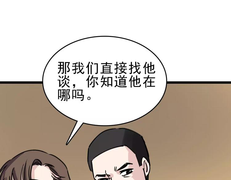 第64话 走投无路112