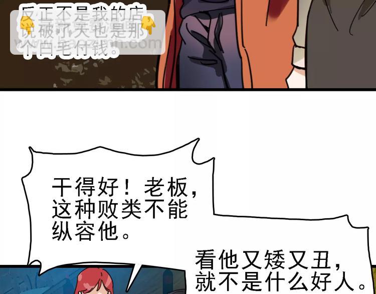 第30话 试炼？68