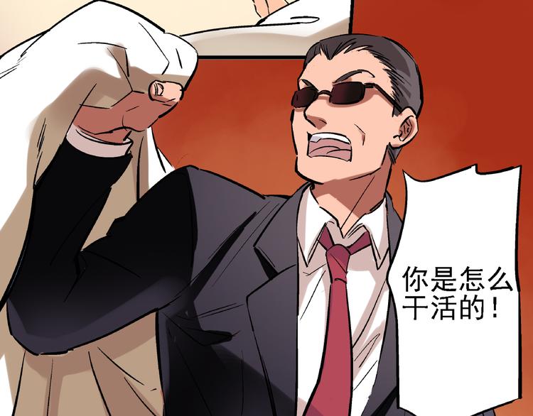 第7话 我的命运，我说了算80