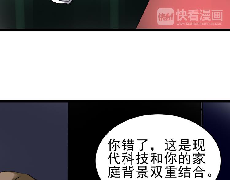 第84话 完美基因74