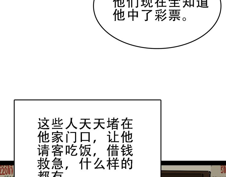 第44话 卑劣的威胁81