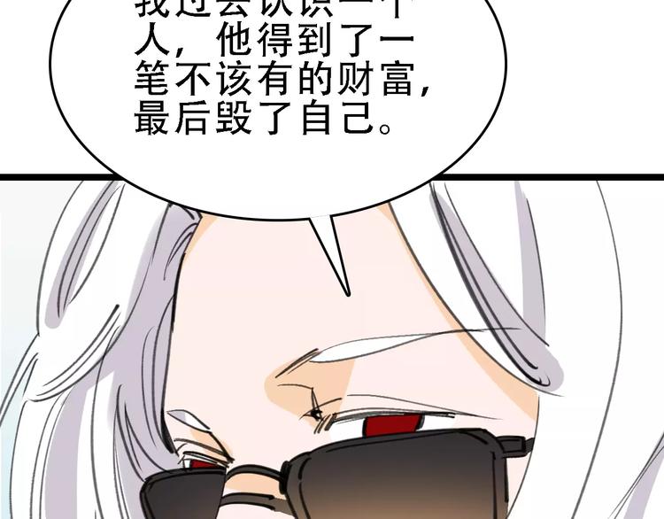 第44话 卑劣的威胁107