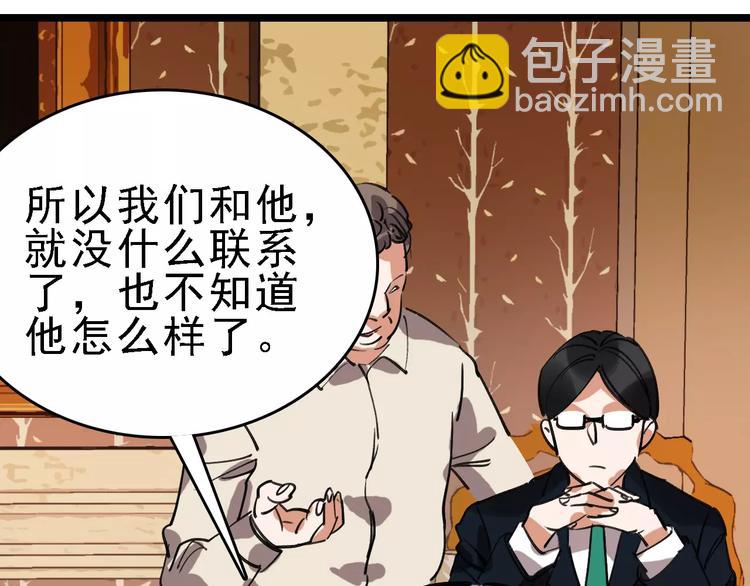 第61话 谎言84