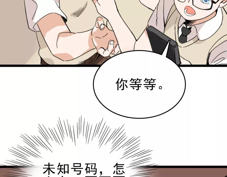 第31话 精英学校75