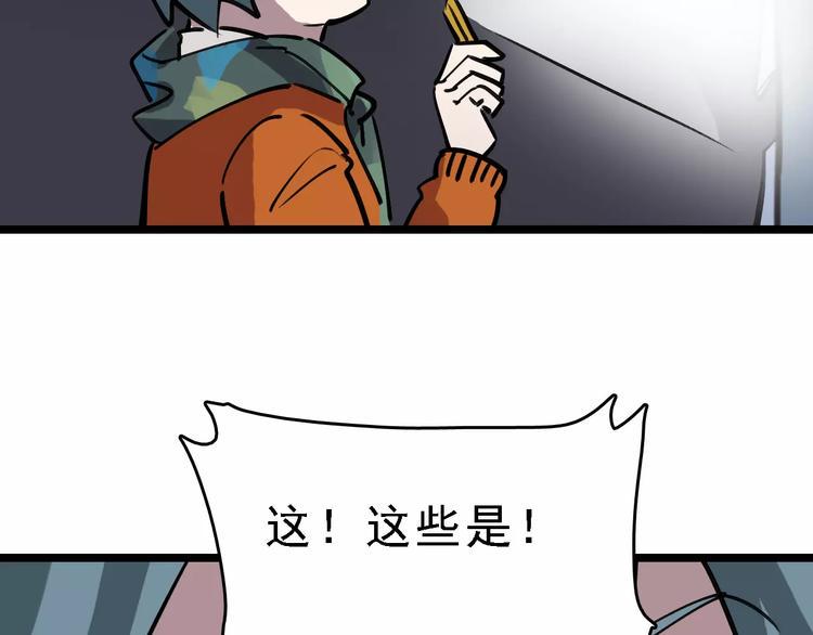 第70话 命运地下室49