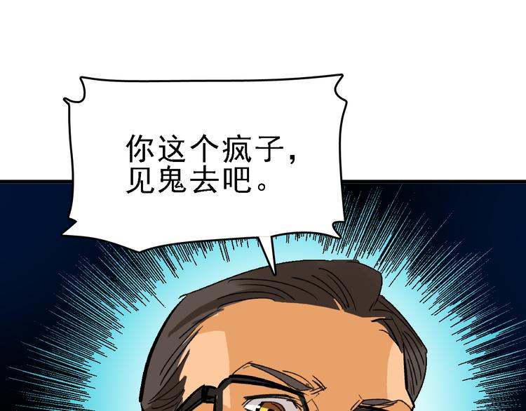第21话 芯片之殇53