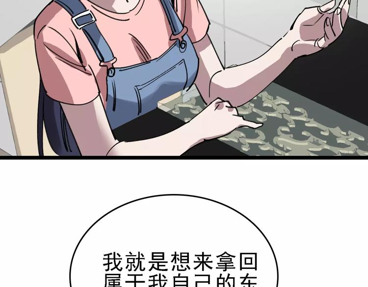 第69话 表面姐妹83