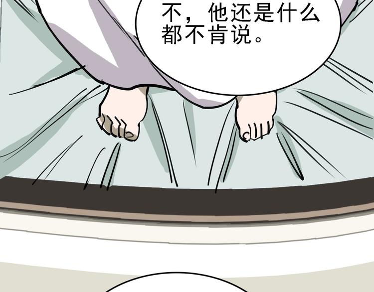 第74话 镜中花3