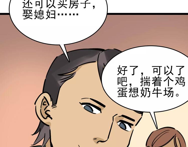 第66话 存折99