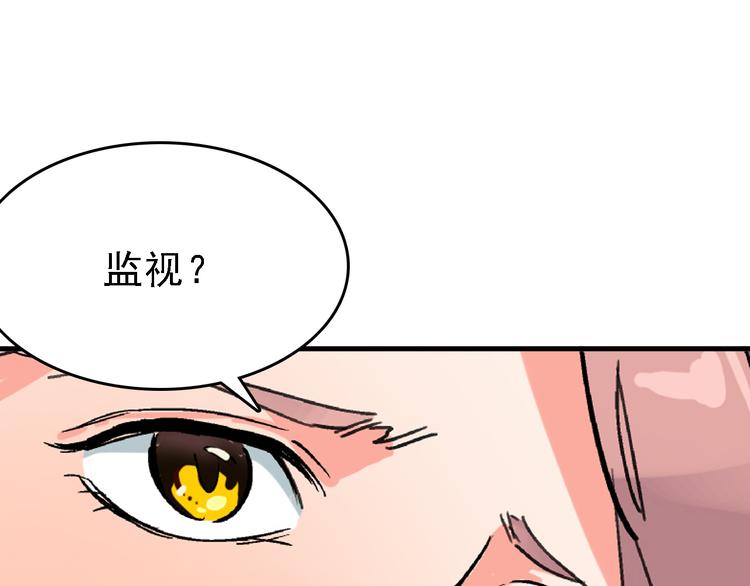 第6话 假的总裁33