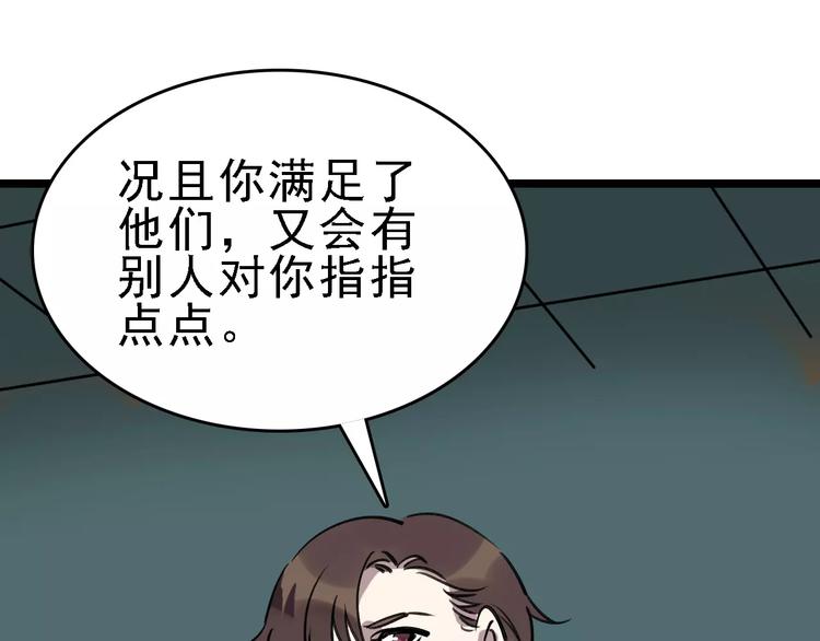 第68话 噩梦教室90