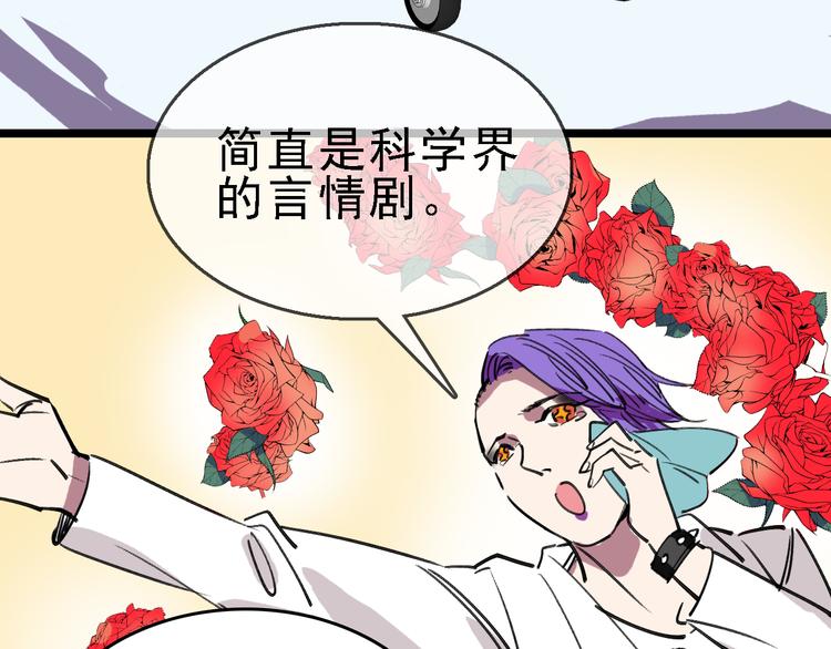 第84话 完美基因49
