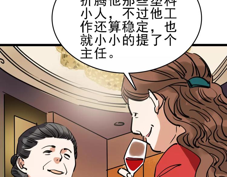 第60话 玫瑰79