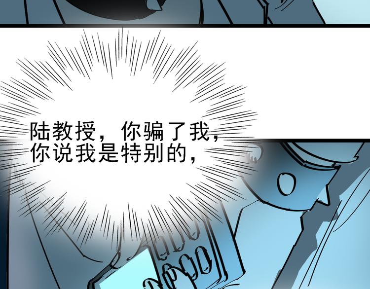 第88话 反叛35