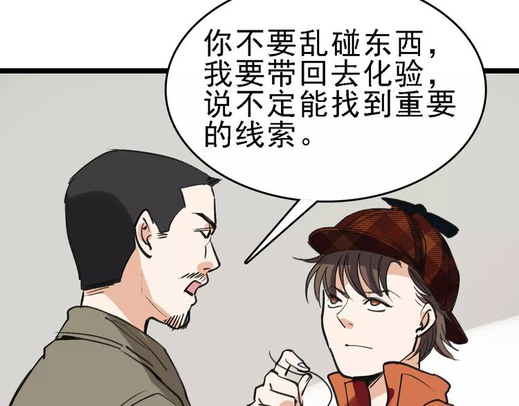 第56话 合作73