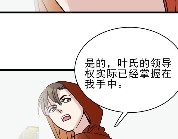 第90话 更大的目标！91