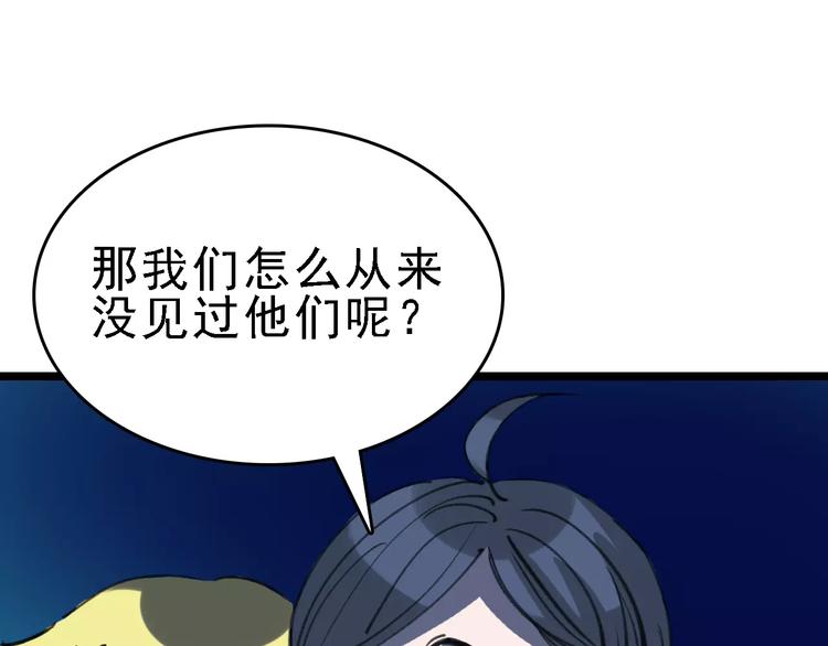 第38话 老师的身份6
