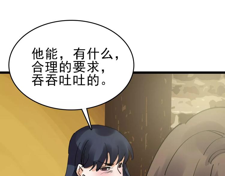 第36话 出此下策26