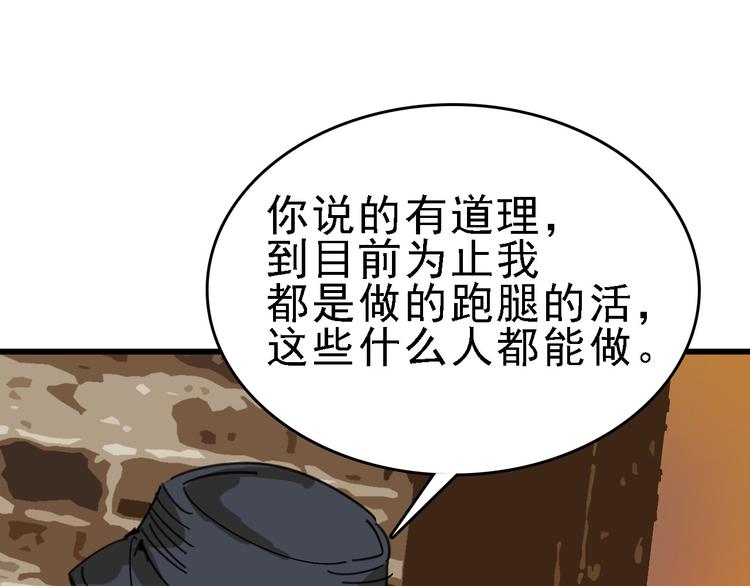 第30话 试炼？11
