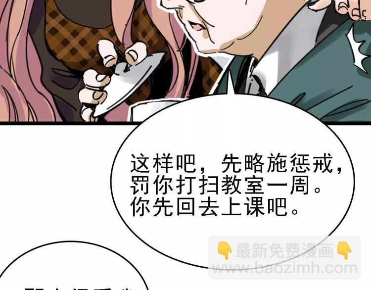 第31话 精英学校21