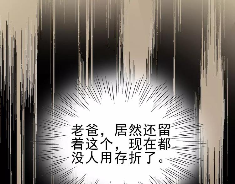 第66话 存折103