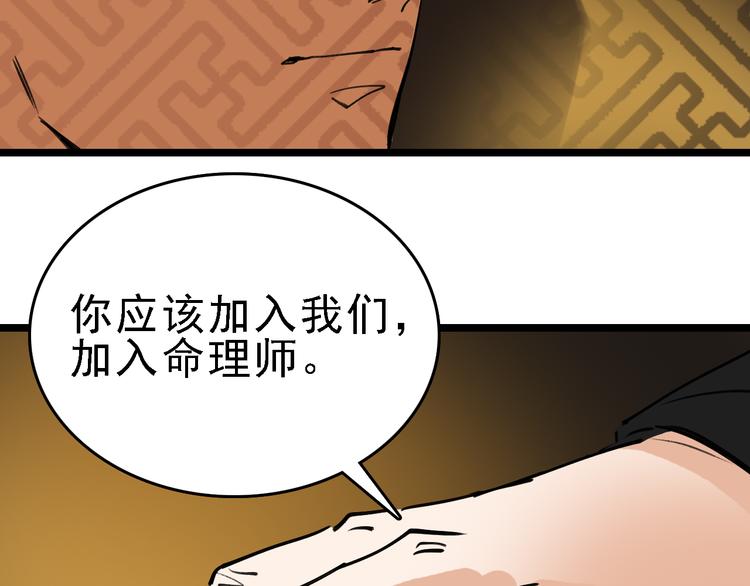 第90话 更大的目标！4