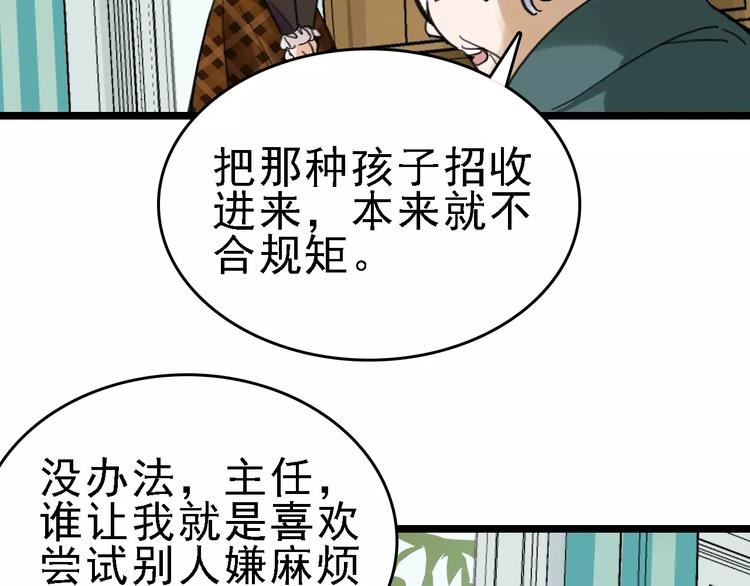 第31话 精英学校31