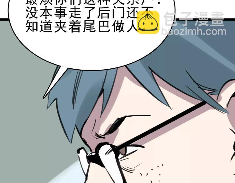 第41话 主播和粉丝96