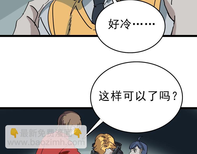 第87话 被困54